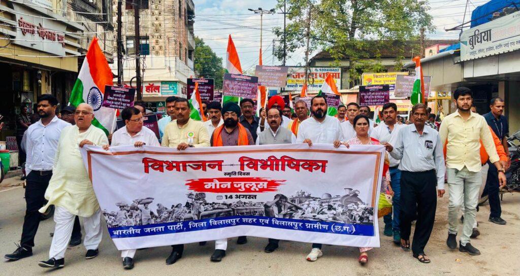 विभाजन की विभीषिकाओं को याद कर भाजपाइयों ने निकाली मौन…- भारत संपर्क