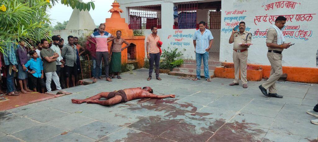 पुजारी की हत्या से परसाकापा में सनसनी, पुलिस जांच में जुटी- भारत संपर्क पुजारी की हत्या से परसाकापा में सनसनी, पुलिस जांच में जुटी- भारत संपर्क