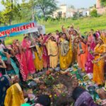 सदभावना का खमर छठ पूजा विधि विधान से संपन्न… — भारत संपर्क