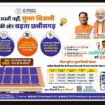 छत्तीसगढ़ की पुनरीक्षित हॉफ बिजली बिल योजना से 31 लाख सामान्य और कमजोर वर्ग के… – भारत संपर्क न्यूज़ …