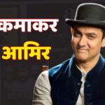 Aamir Khan Announcement: आपने फिल्म बनाई है और रिलीज नहीं हो पा रही? आमिर खान कर… – भारत संपर्क