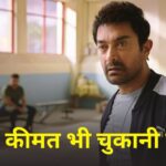 Sitaare Zameen Par Budget: ‘सितारे जमीन पर’ 122 करोड़ में बनी, 276 करोड़ थिएटर… – भारत संपर्क