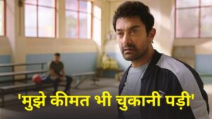 Sitaare Zameen Par Budget: ‘सितारे जमीन पर’ 122 करोड़ में बनी, 276 करोड़ थिएटर… – भारत संपर्क