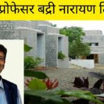 TISS Vice Chancellor: 7 महीने बाद टाटा इंस्टीट्यूट ऑफ सोशल साइंस में VC की…