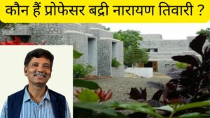 TISS Vice Chancellor: 7 महीने बाद टाटा इंस्टीट्यूट ऑफ सोशल साइंस में VC की…