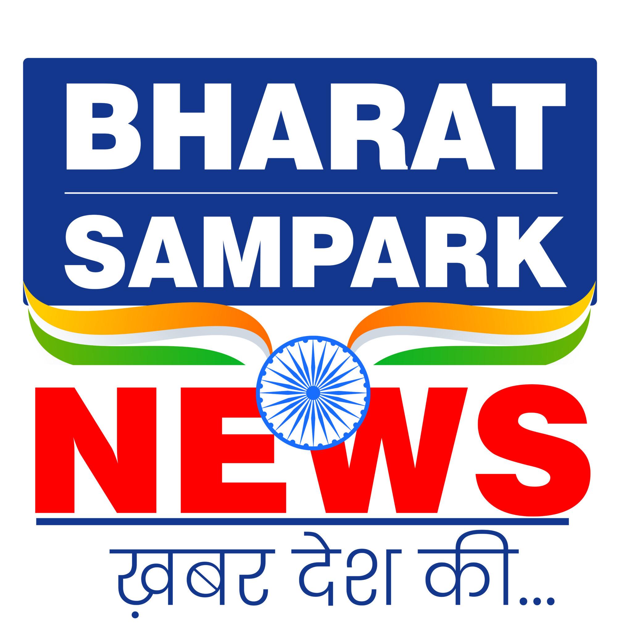 Bharat Sampark