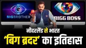 Big Brother History: 62 देश, 500 सीजन और 7 हजार से ज्यादा… – भारत संपर्क