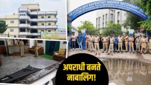 2 शहर-2 स्कूल और दो छात्रों की हत्या… आरोपी नाबालिगों का क्या होगा, क्या … – भारत संपर्क