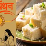 Rakshabandhan Special: बहनें राखी पर भाई के लिए बनाएं ये मिठाई, बनाने में लगेंगे…