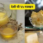 Ghee Vs Butter: देसी घी या मक्खन…किसमे होता है ज्यादा फैट, जानें सेहत के लिए…