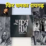 राष्ट्रीय फिल्म पुरस्कार में बजा रायगढ़ का डंका, नॉन फीचर फिल्म कैटेगरी में दो अवार्ड… – भारत संपर्क न्यूज़ …