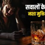 ये कैसा नशा मुक्ति केंद्र! शराब छुड़वाने के लिए करते हैं पिटाई, दो मौत के ब… – भारत संपर्क