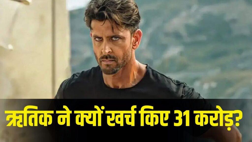 Hrithik Roshan Buys Property: इधर ‘वॉर 2’ को मिली खराब रेटिंग, उधर ऋतिक रोशन ने… – भारत संपर्क
