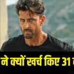 Hrithik Roshan Buys Property: इधर ‘वॉर 2’ को मिली खराब रेटिंग, उधर ऋतिक रोशन ने… – भारत संपर्क