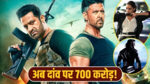 War 2: 400 करोड़ी ‘वॉर 2’ डूबी, तो इस शख्स के 700 करोड़ की लग जाएगी वाट! – भारत संपर्क
