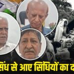 ‘सिंध बिना हिंदुस्तान अधूरा’… 1947 के बंटवारे में बनारस आए सिंधी, कह दी अ… – भारत संपर्क