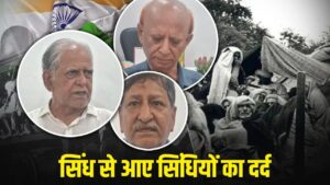 ‘सिंध बिना हिंदुस्तान अधूरा’… 1947 के बंटवारे में बनारस आए सिंधी, कह दी अ… – भारत संपर्क