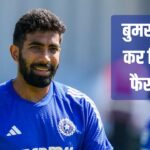 जसप्रीत बुमराह ने Asia Cup खेलने पर लिया फैसला, सेलेक्शन से पहले BCCI को बत… – भारत संपर्क