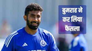 जसप्रीत बुमराह ने Asia Cup खेलने पर लिया फैसला, सेलेक्शन से पहले BCCI को बत… – भारत संपर्क