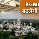 नेल पॉलिश से गहने तक पर रोक… लखनऊ के KGMU में पहली बार बना ड्यूटी मैनुअल – भारत संपर्क