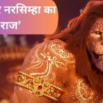 23 दिन में बजट का 64 गुना ज्यादा कमा डाले! रजनीकांत-ऋतिक रोशन भी ना रोक सके… – भारत संपर्क