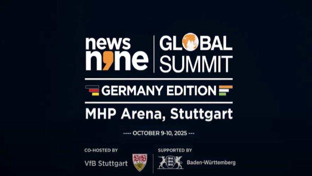 News9 Global Summit Germany Edition: 9-10 अक्टूबर को जर्मनी में सजेगा न्यूज-9 ग्लोबल… – भारत संपर्क News9 Global Summit Germany Edition: 9-10 अक्टूबर को जर्मनी में सजेगा न्यूज-9 ग्लोबल… – भारत संपर्क
