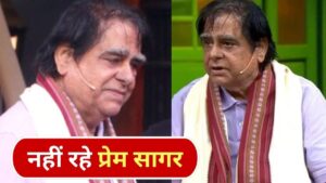 Prem Sagar Death: रामायण बनाने वाले रामानंद सागर के बेटे प्रेम सागर का निधन,… – भारत संपर्क