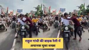 पहले लगाया गले, फिर कंधे पर किया किस… वोटर अधिकार यात्रा में राहुल गांधी…