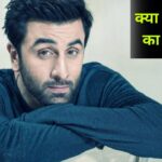 Ranbir Kapoor: ‘मेरा मकसद था कि…’ बॉलीवुड में आने के लिए कौन सा सपना देखते थे… – भारत संपर्क