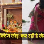 Actress Who Left Acting: टीवी की वो फेमस एक्ट्रेस जिसने 7 साल पहले छोड़ी… – भारत संपर्क