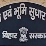 बिहार में 16 अगस्त से 20 सितम्बर तक चलेगा राजस्व महा-अभियान