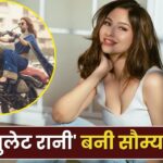 Saumya Tandon: साड़ी और हील्स में बुलेट दौड़ाती दिखीं गोरी मेम, पति की बात का… – भारत संपर्क