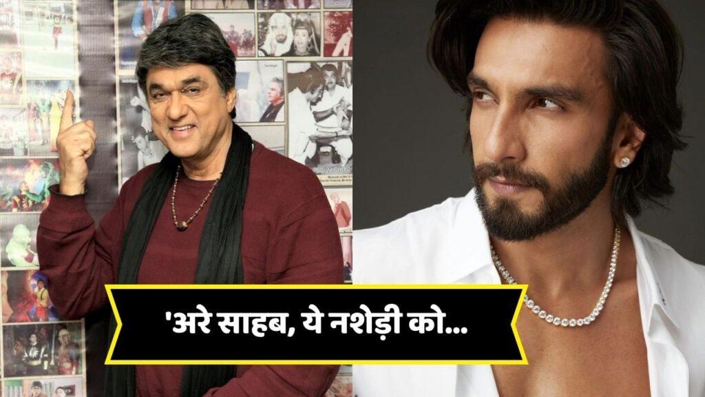 Shaktimaan Casting: नशेड़ी को ‘शक्तिमान’ मत बनाना… रणवीर सिंह को Shaktimaan न… – भारत संपर्क