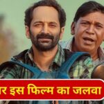 Maareesan: 290 फिल्में करने वाले साउथ कॉमेडियन का इस फिल्म में दिखा खौफ, क्यों… – भारत संपर्क