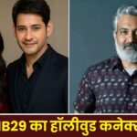 SSMB29: महेश बाबू-प्रियंका चोपड़ा की 1000 करोड़ी फिल्म से जुड़ा हॉलीवुड कनेक्शन!… – भारत संपर्क