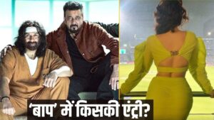 BAAP: सनी देओल की ‘बाप’ में इस FLOP एक्ट्रेस की एंट्री, बढ़ा न दे संजय दत्त की… – भारत संपर्क