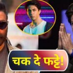 Bads of Bollywood: चक दे फट्टे!… शाहरुख खान के बेटे ने शुरू किया करियर तो सनी… – भारत संपर्क