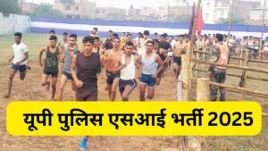 UP Police SI Bharti 2025: यूपी पुलिस एसआई भर्ती में महिला और पुरुष अभ्यर्थियों…
