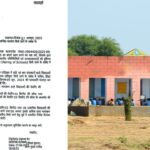 UP School Merger: 50 से कम छात्र संख्या और एक किमी की दूरी वाले प्राथमिक स्कूलों…