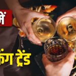 शराब से तौबा क्यों कर रहे हैं अमेरिका के लोग? 90 साल में ऐसा कभी नहीं हुआ जो अब हो… – भारत संपर्क