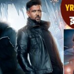 War 2: 400 करोड़ी ‘वॉर 2’ डूबी, उधर जूनियर NTR ने YRF को दिया एक और झटका! – भारत संपर्क