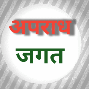 ट्रेवल्स कंपनी की आड़ में पुलिस विभाग में गाड़ियां लगाने का…- भारत संपर्क