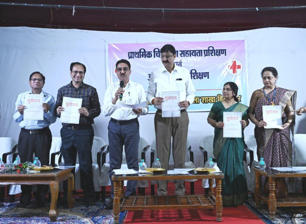 रेडक्रॉस का प्राथमिक चिकित्सा एवं आपदा प्रबंधन प्रशिक्षण…- भारत संपर्क रेडक्रॉस का प्राथमिक चिकित्सा एवं आपदा प्रबंधन प्रशिक्षण…- भारत संपर्क