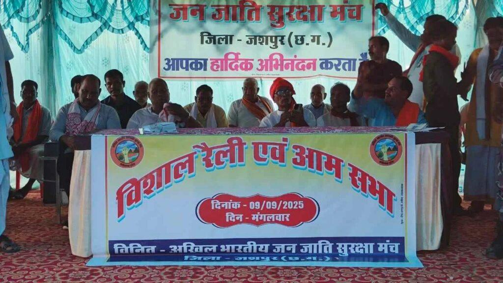 *वनों में क्रूस गाड़ कर कब्जा कर रहे मिशनरी:गणेश राम, डीलिस्टिंग रैली में…- भारत संपर्क