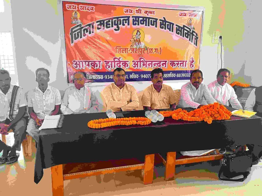 *जिला महाकुल समाज सेवा समिति जशपुर के नव नियुक्त पदाधिकारियों का शपथ ग्रहण…- भारत संपर्क