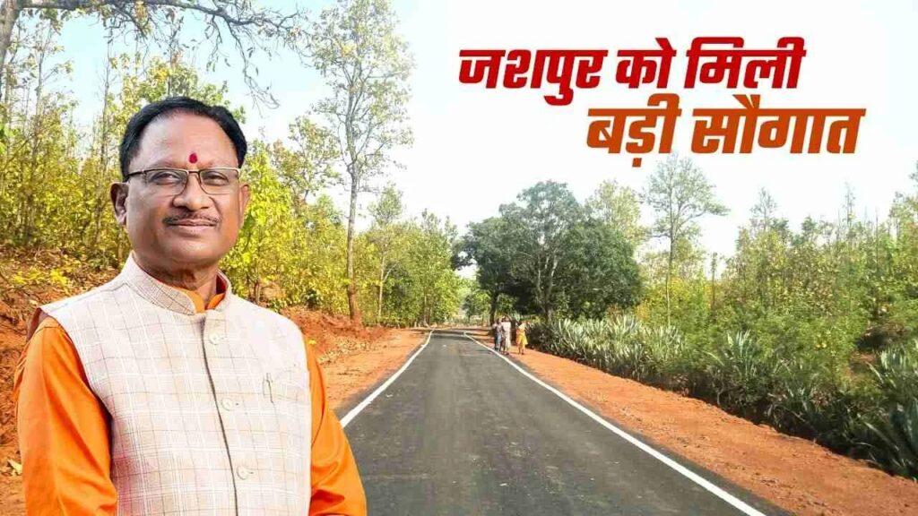 *मुख्यमंत्री विष्णुदेव साय के निर्देश पर जिले को मिली एक और बड़ी सौगात,…- भारत संपर्क *मुख्यमंत्री विष्णुदेव साय के निर्देश पर जिले को मिली एक और बड़ी सौगात,…- भारत संपर्क