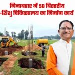 *जशपुर जिले को मिला स्वास्थ्य सेवाओं का नया वरदान, मुख्यमंत्री विष्णुदेव…- भारत संपर्क