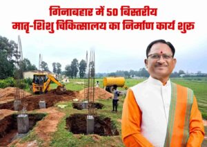 *जशपुर जिले को मिला स्वास्थ्य सेवाओं का नया वरदान, मुख्यमंत्री विष्णुदेव…- भारत संपर्क