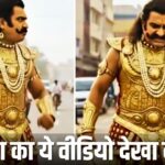 दशहरे से पहले Viral हुआ भड़के रावण का ये Video, देखकर आप भी कहेंगे ‘बात तो सही है’!