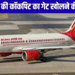 फ्लाइट में पैसेंजर ने किया कॉकपिट खोलने का प्रयास, बेंगलुरु से आ रही थी वार… – भारत संपर्क